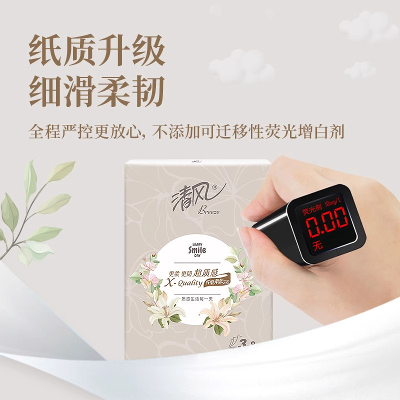 清风手帕纸超质感小包纸巾随身装便携式迷你卫生纸面巾纸餐巾纸抽|undefined