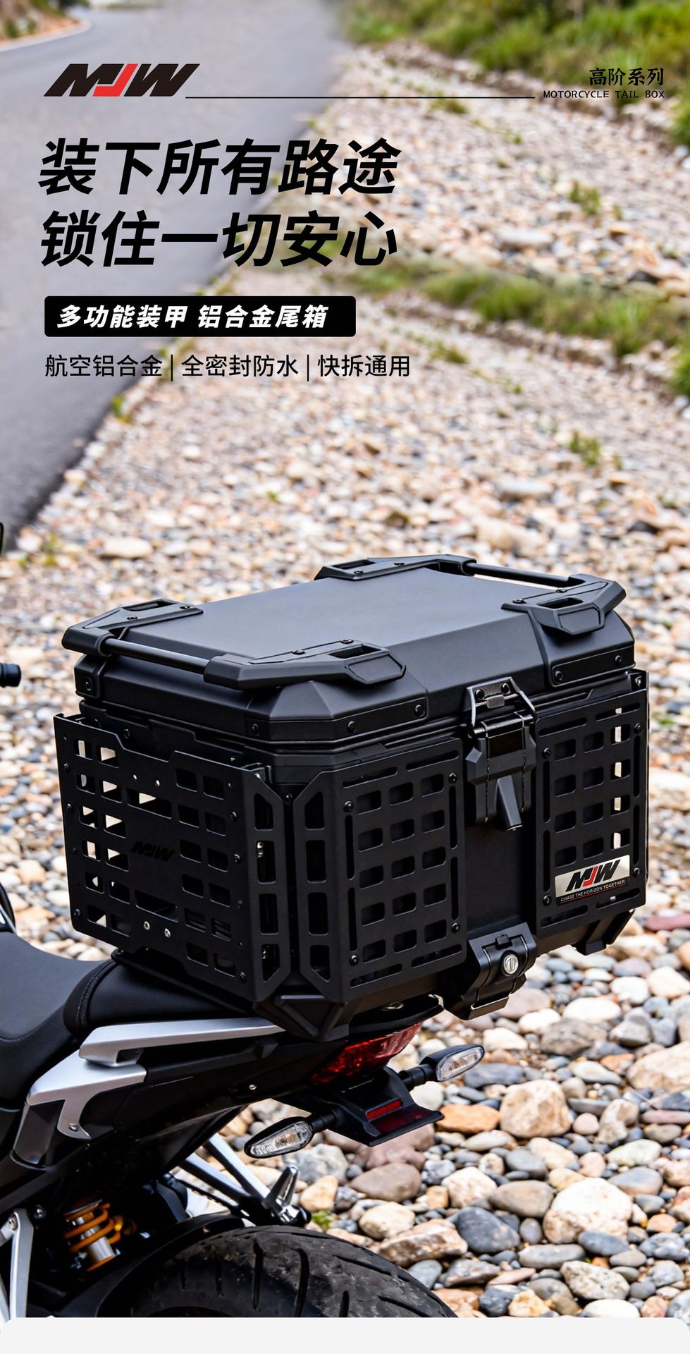 Motorcycle Mjw45L55L Multifunctional New Lock Armor Aluminum Alloy Tail Box Quick-Release Travel Toolbox Rear Tail Box