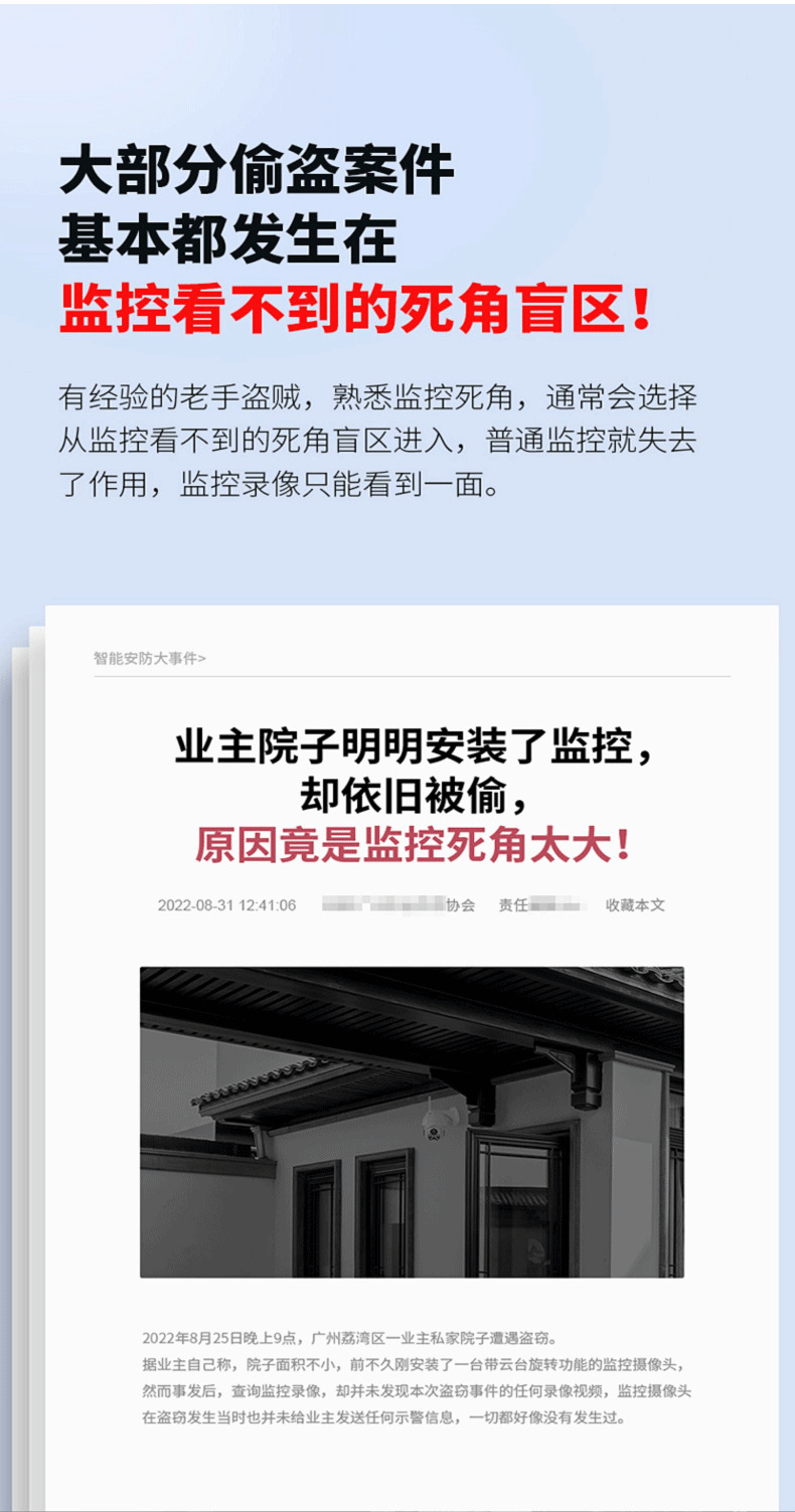 WIFI version high-definition solar dome camera monitoring outdoor monitoring solar camera WIFI solar came Specification drawing