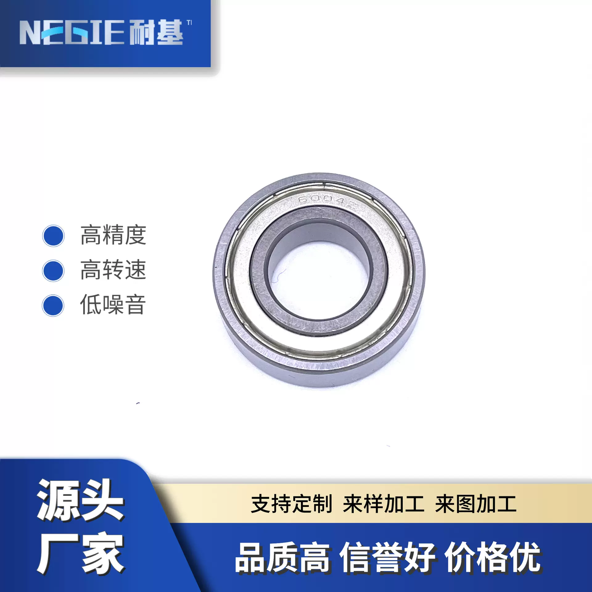 厂家生产 专业制造6004Z滚珠轴承 6004z深沟球轴承 量大从优