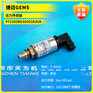 P71200BG3G002A3UA 1200BG2A501A3UA new original Jemai GEMS pressure sensor