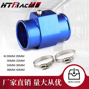 Car Restoration Water Temperature Gauge Special Tee Inductor Aluminum Alloy 28-40MM Water Temperature Tee