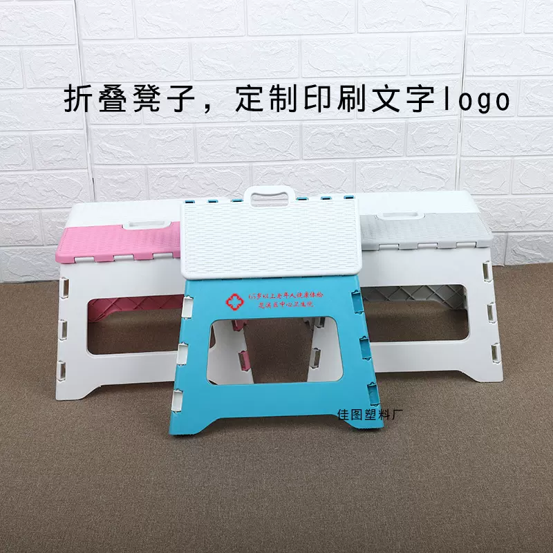 定制logo厂家批发户外椅子成人大号便携手提板凳塑料加厚折叠凳子