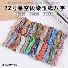 �ǿն�Ⱦ72̖��0.8MM�\�]������DIY�������Ʒ������K���龀