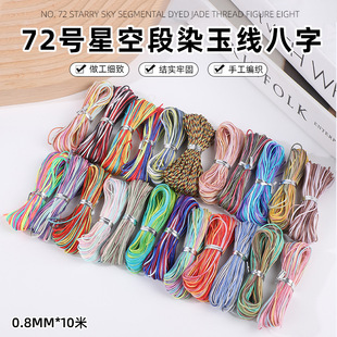 �ǿն�Ⱦ72̖��0.8MM�\�]������DIY�������Ʒ������K���龀