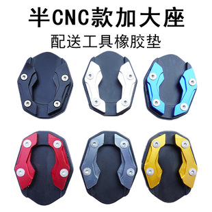 Suitable for Yamaha NMAX motorcycle modified aluminum alloy side support foot support enlarged base foot frame widened anti-slip pad