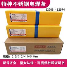 �羳A102����ֺ�����ѹ����E308-16����ֵ纸��E304�׸ֺ���3.2