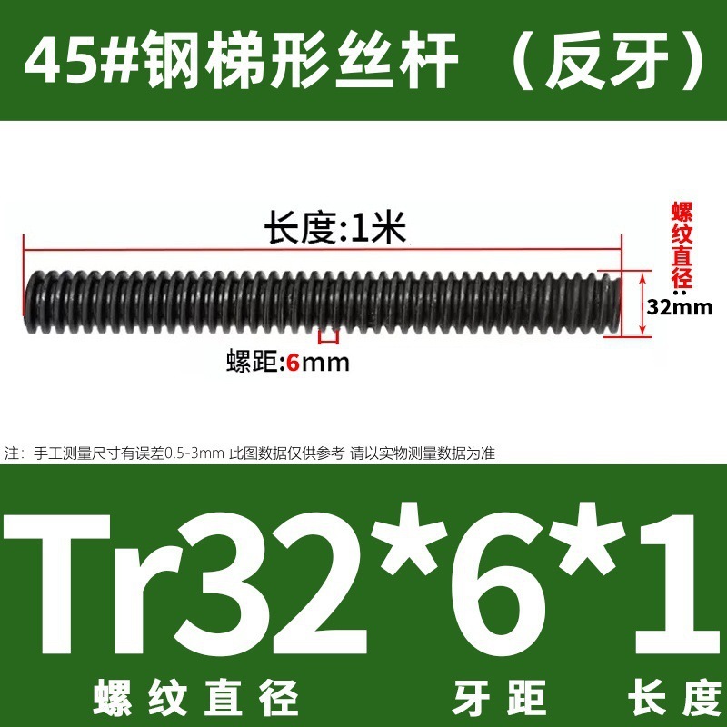 高强度梯形扣丝杆粗牙丝杠左旋丝杆右旋螺杆45#钢T型牙正反牙螺杆|undefined