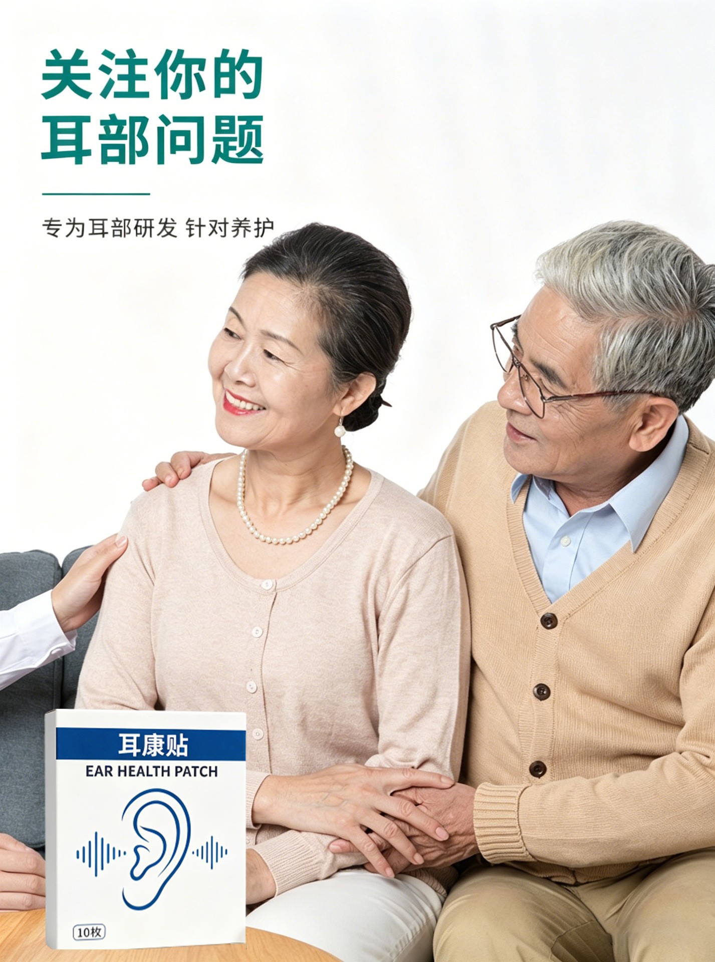 Tinnitus Relief Herbal Patch Ear Acupoint Pressure Stimulation Patch 10 Pieces Box key features