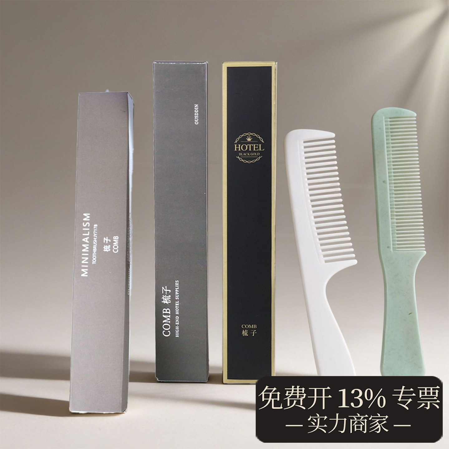 Disposable Combs for Hotels, Inns, and Guesthouses, High-End Card Boxes, Soft Film Kraft Paper Bags, Wooden Combs, Straw Combs, Wholesale