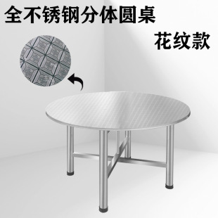 304 Extra Thick Stainless Steel Split Round Table for Late Night Snack Stalls, Canteens, Banquets, Easy to Clean and Store, Food Stalls Round Table