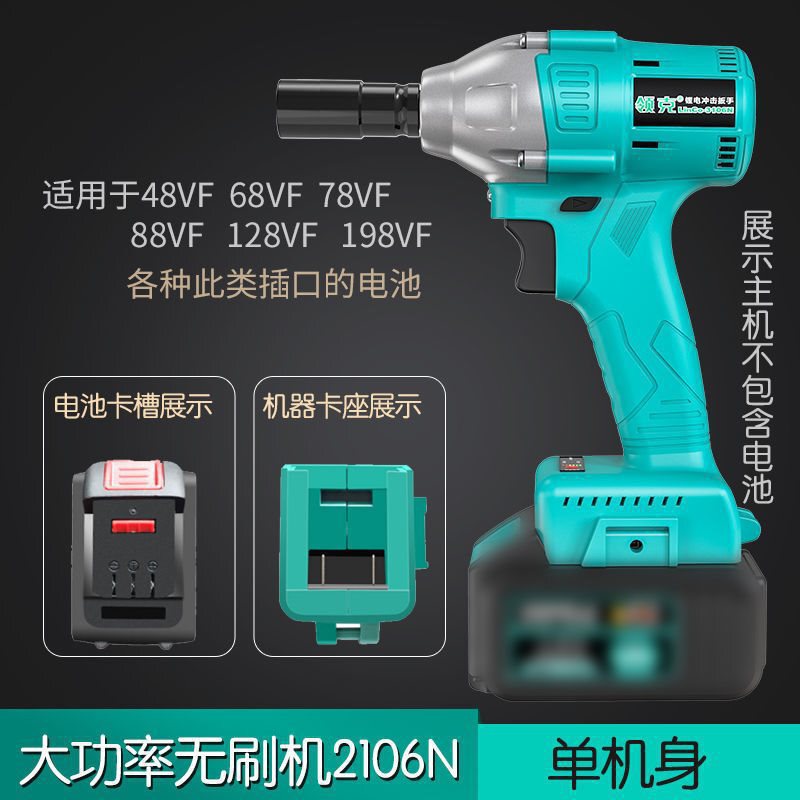 工厂直销脚手架扭力多功能木工锂电冲击通用大电动扳手大充|undefined