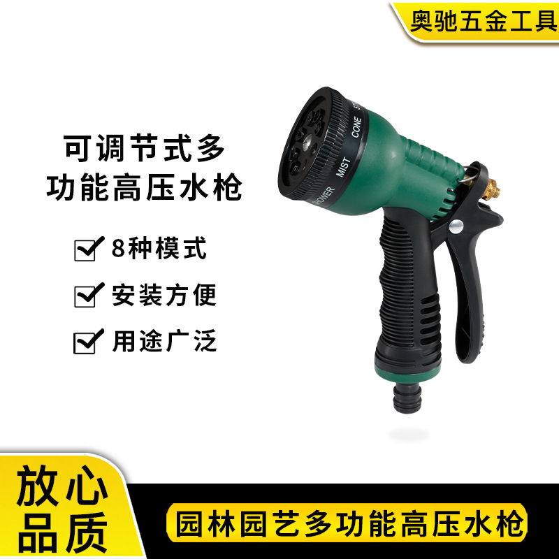 Multifunctional Car Wash Water Gun Car Car Wash Tool Household Dark Green Water Gun Cleaning Water Gun