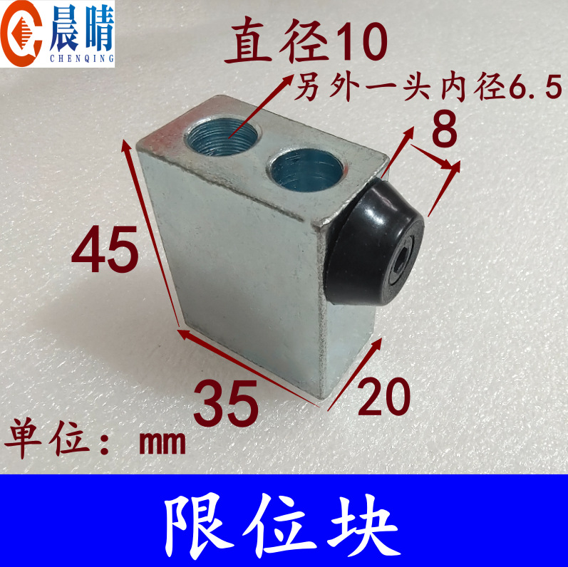 雕刻机行程限位块硬限位桩铸铝件抗撞击撞块木工石材雕刻机配件