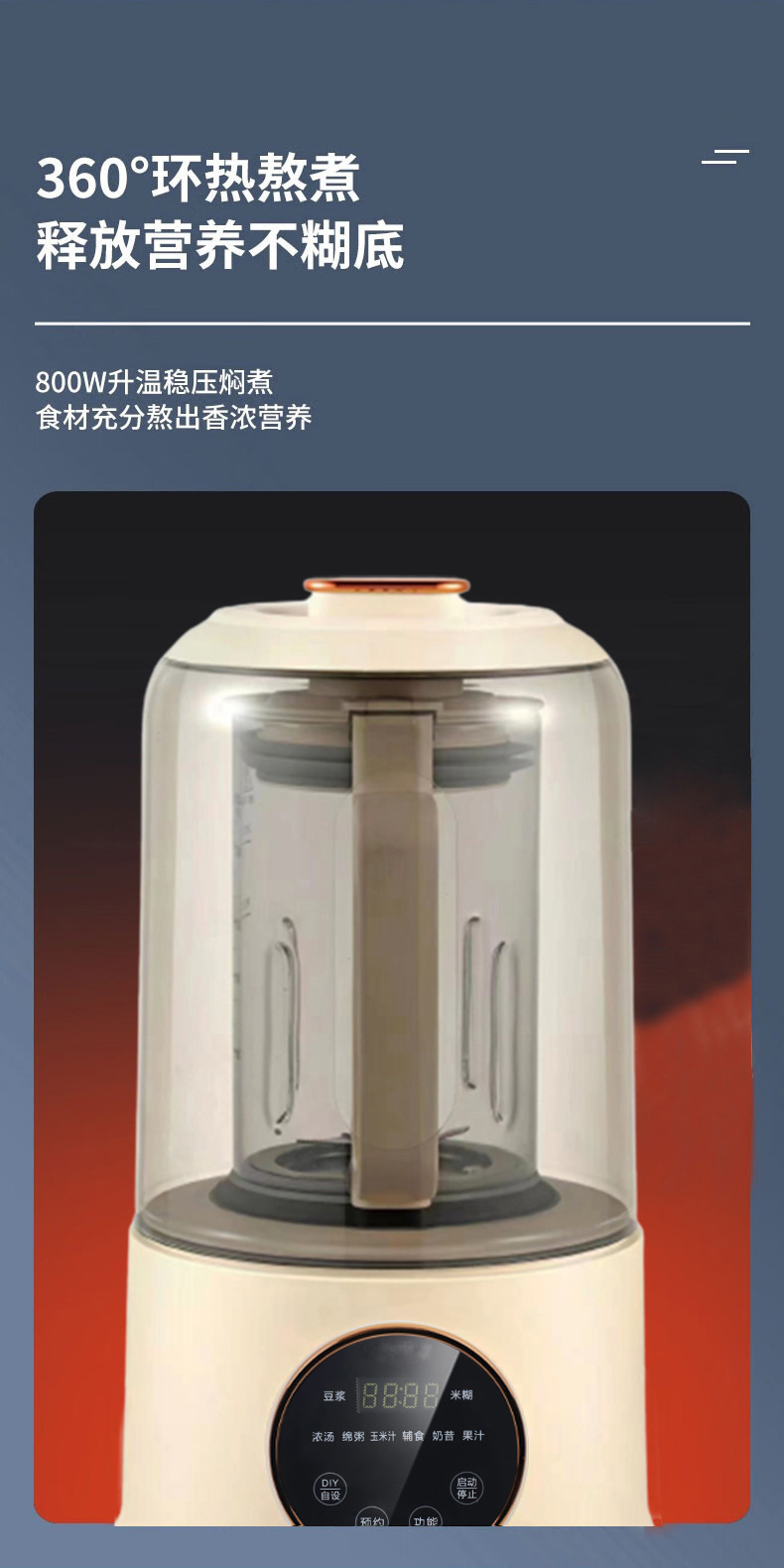 康佳KKTV破壁机KTYD-PBJ08A_07