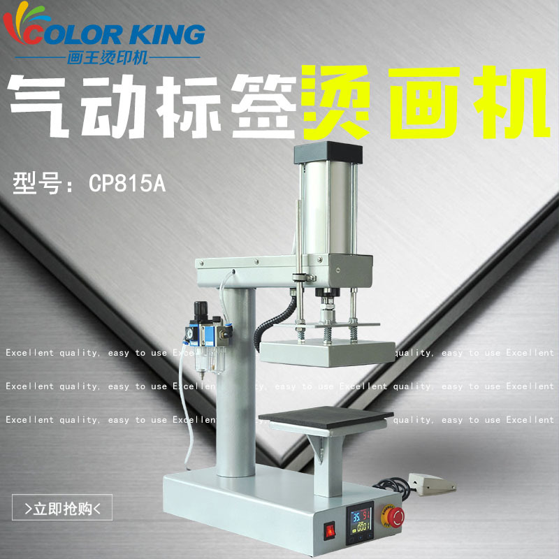 全自动单工位服装烫标机30*30cm气动烫画印花压唛机T恤服装烫钻