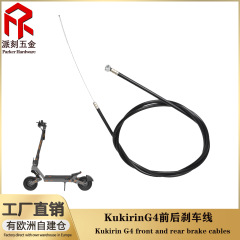 Kukirin G4电动滑板车刹车线减速控制线闸线前后碟刹线原装配件