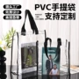 购物透明pvc塑料果冻袋