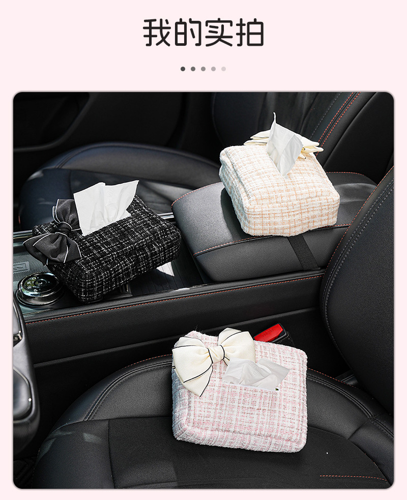 Car Tissue Box Light Luxury Small Fragrance Car Seat Back Armrest Tissue Extracting Creative Multifunctional Car Tissue Box
