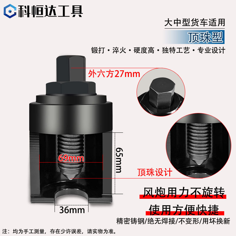 Coche pequeño, camión grande, barra de dirección manual, herramienta de desmontaje del balancín, jaula de bolas de cañón de viento, extractor de cabeza de bola de caballo