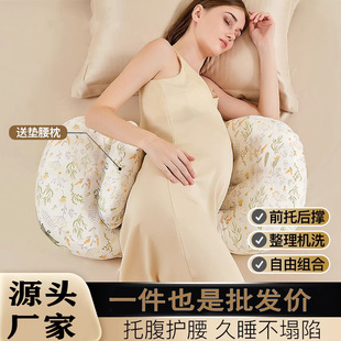 Pregnant Women's Pillow, Waist-protecting Side Sleeping Pillow, Belly-supporting Side Sleeping Pillow, Special Artifact for Pregnancy, Leg-clamping Pillow, Late-term Pillow