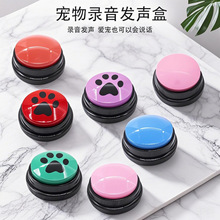 塑料交流按钮狗狗发声盒训练说话玩具录音挤压盒互动呆萌语音