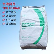 ��˼������TPU 9390AU���ɾ��ÿ��S׃4�����׹��|�ø߻؏� ��˺��