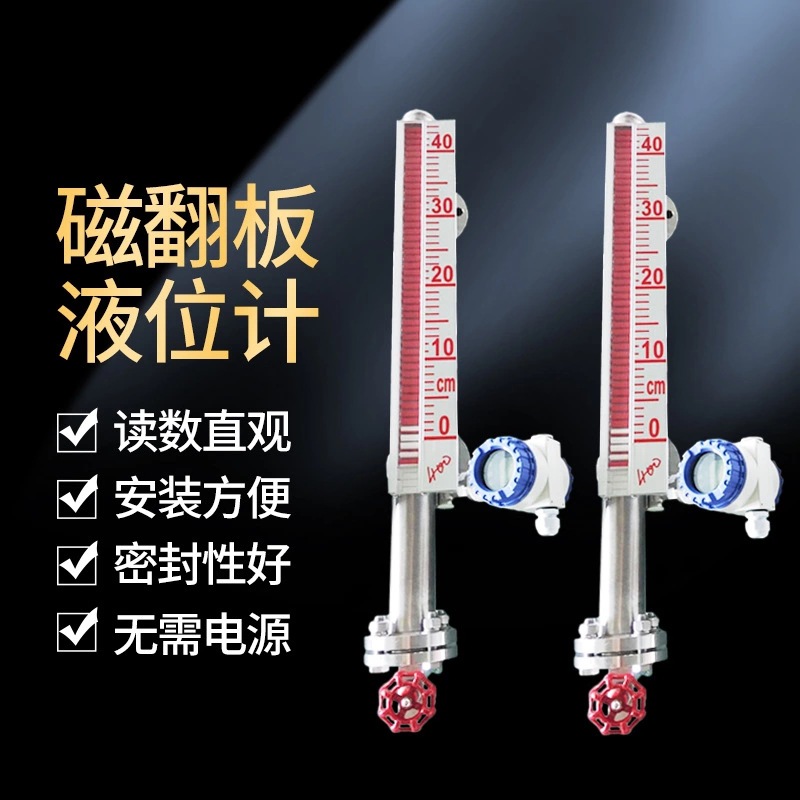 厂家直供 磁翻板远传变送器4-20mA捆绑式磁性干簧管液位传感器