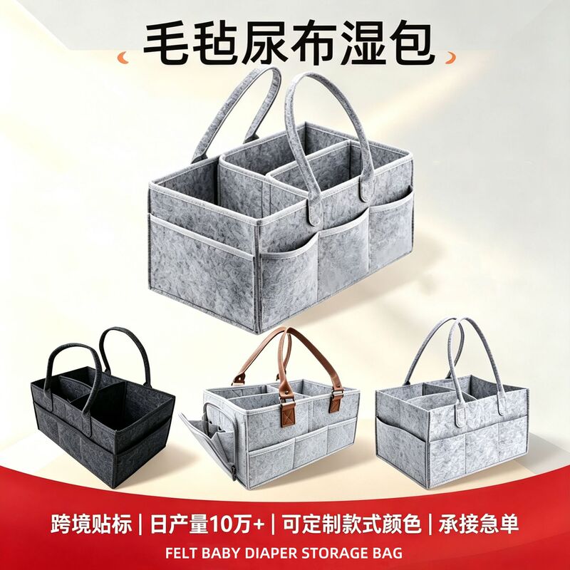 Cross-border felt diaper bag baby leather portable diaper storage bag wholesale in stock home travel folding bag