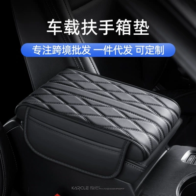 Armrest box pad Cover for Car Center Console