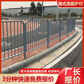 定制港式护栏交通公路隔离栏杆实心锌钢深圳香港人行道防护围栏