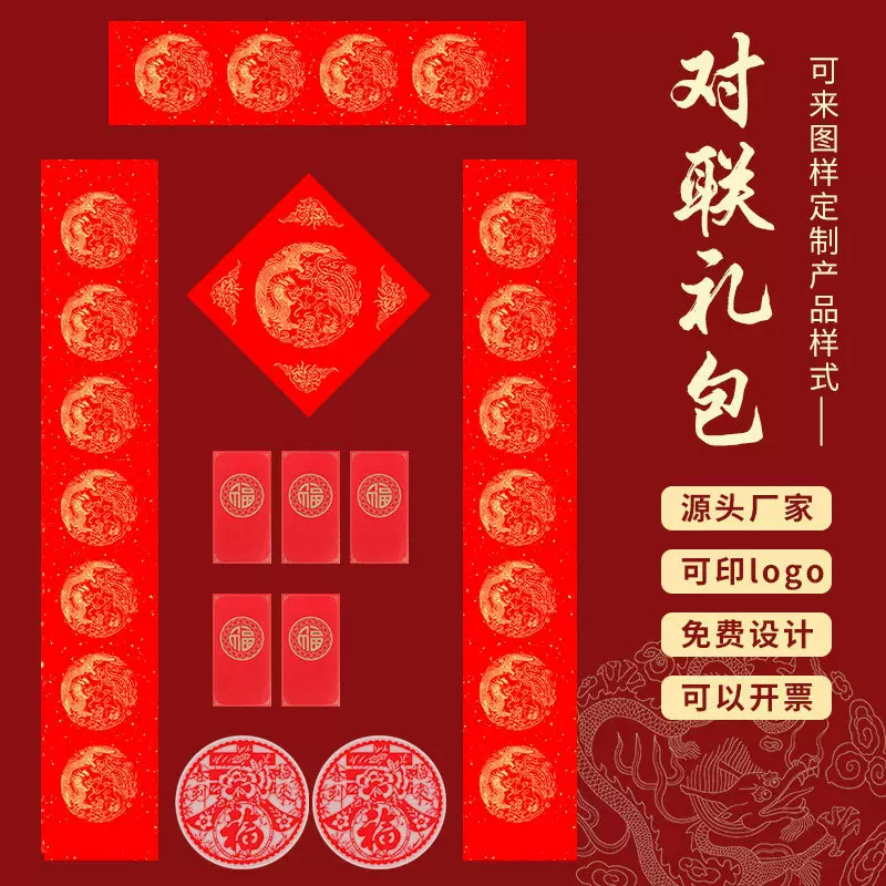 空白对联套装结婚对联万年红宣纸书法对联纸春节手写春联礼包批发