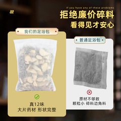 Factory Wholesale Twelve-Aromatic mugwort foot soak packets, Household foot bath mugwort powder steam packets, Foot soak powder foot bath packets