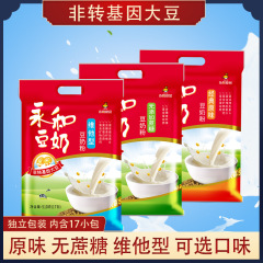 永和豆乳粉末 510 グラム袋入りオリジナル豆乳粉末栄養価の高い朝食ビタ無添加ショ糖豆乳粉末