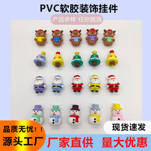 3D立体通孔软胶圣诞系列diy串珠笔手机链钥匙扣车挂包链