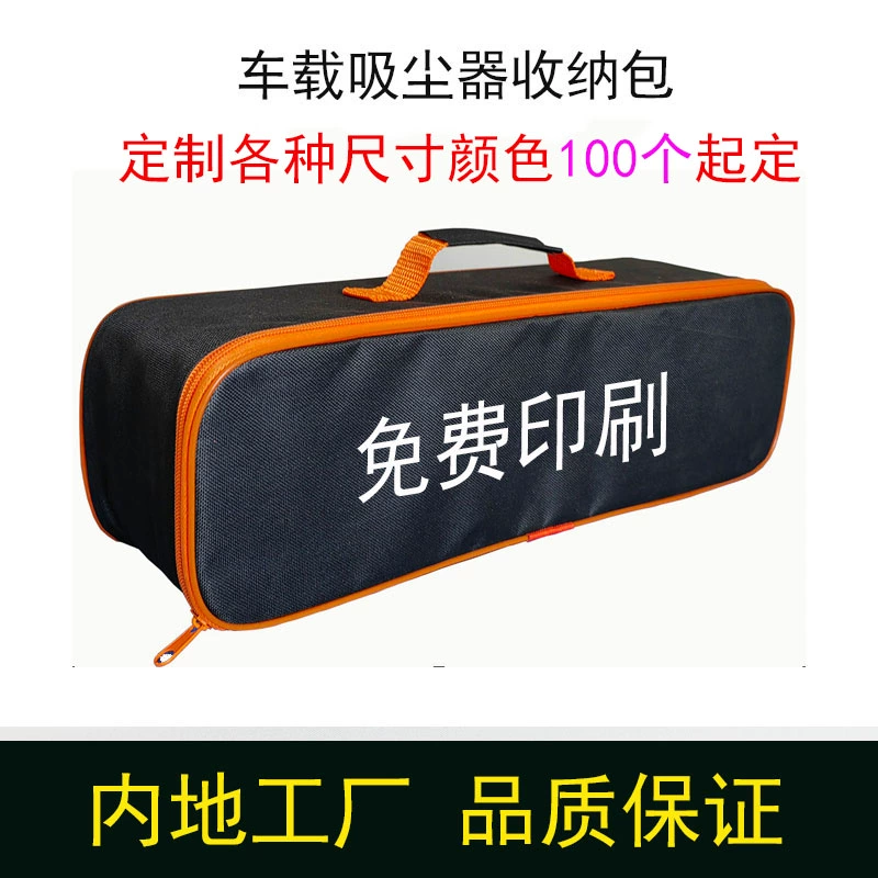 Автомобильные пылесосы, воздушные насосы, сумки для хранения, аварийные комплекты, инструменты из ткани Оксфорд различных размеров и цветов по индивидуальному заказу.