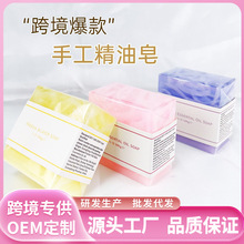 跨境玫瑰精油皂洁面沐浴香氛香皂薰衣草肥皂手工皂厂家批发