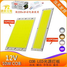 12V cob����LED�����Դ���� ��10W�L�l�Ο�Ƭ������12V����
