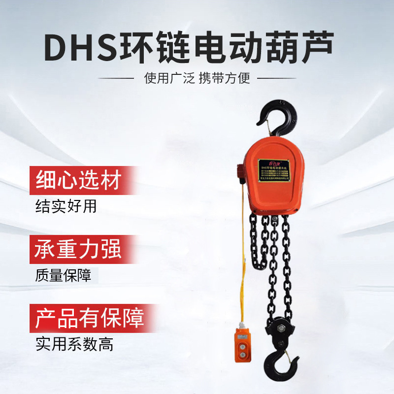 2吨环链电动提升机3吨倒链大量批发5吨葫芦10吨起重机
