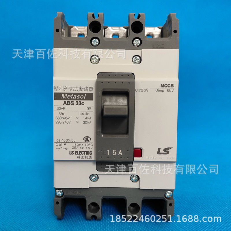 LS产电ABS33C 15A断路器ABS33C 15A 3P 断路器LS断路器产电断路器