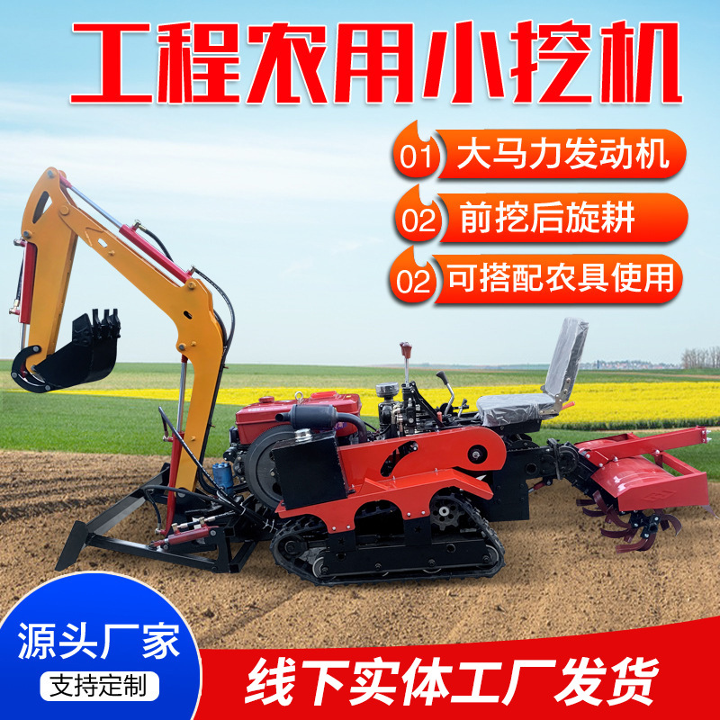 Multifuncional rastreo micro-cultivador arado tierra zanja excavadora de hierba cucharón pequeño agrícola arado tierra rotativa