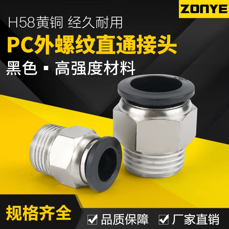 Средний конец черный медный шланг пневматический быстрый соединитель PC8-02 прямой пневматический соединитель быстрый соединитель штепсельной вилки 6 мм