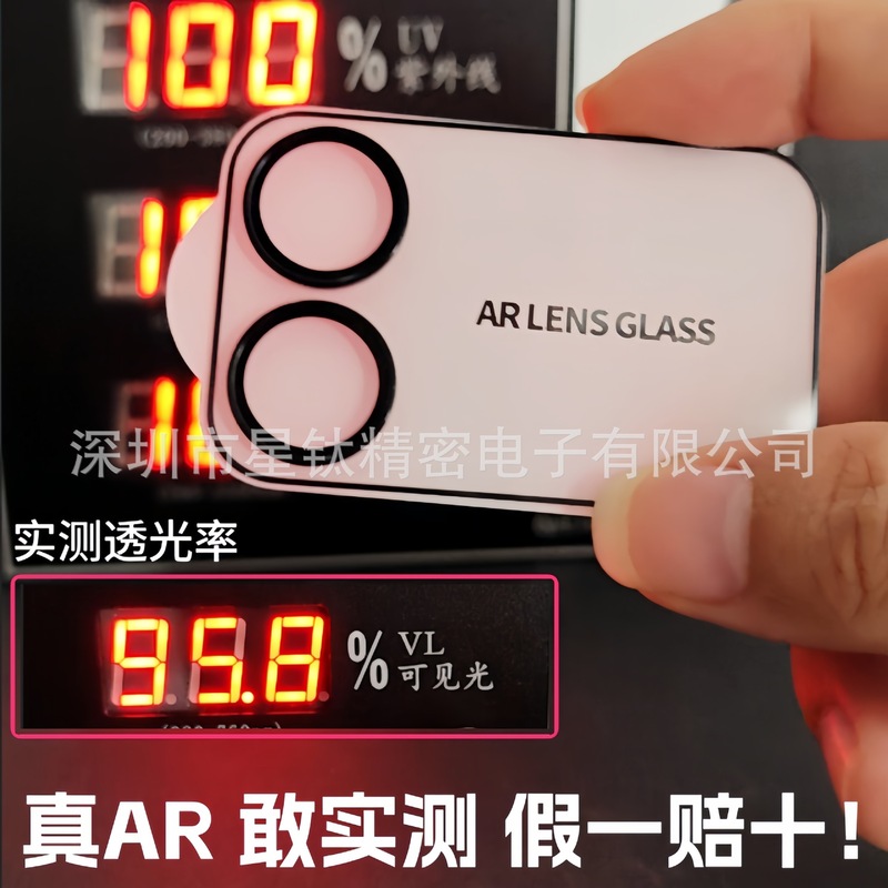 适用小米17Promax镜头膜AR增透AF电镀抗指纹手机钢化膜摄像头背膜|undefined