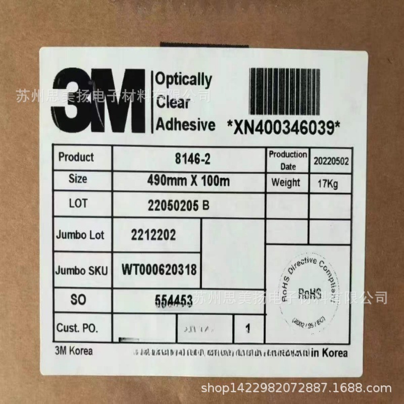 现货供应3M8146-2光学透明胶带机显示器通用屏幕粘合胶OCA双面胶
