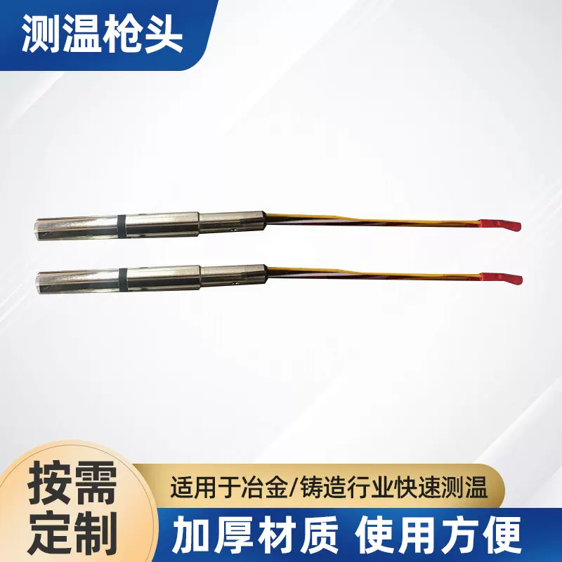 快速热电偶测温枪头手持式钢厂测温铜头多功能微型钢水热电偶枪头
