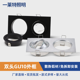LED灯架 GU10射灯支架 MR16灯杯可调外框 双头拉丝银灯具外壳-阿里巴巴