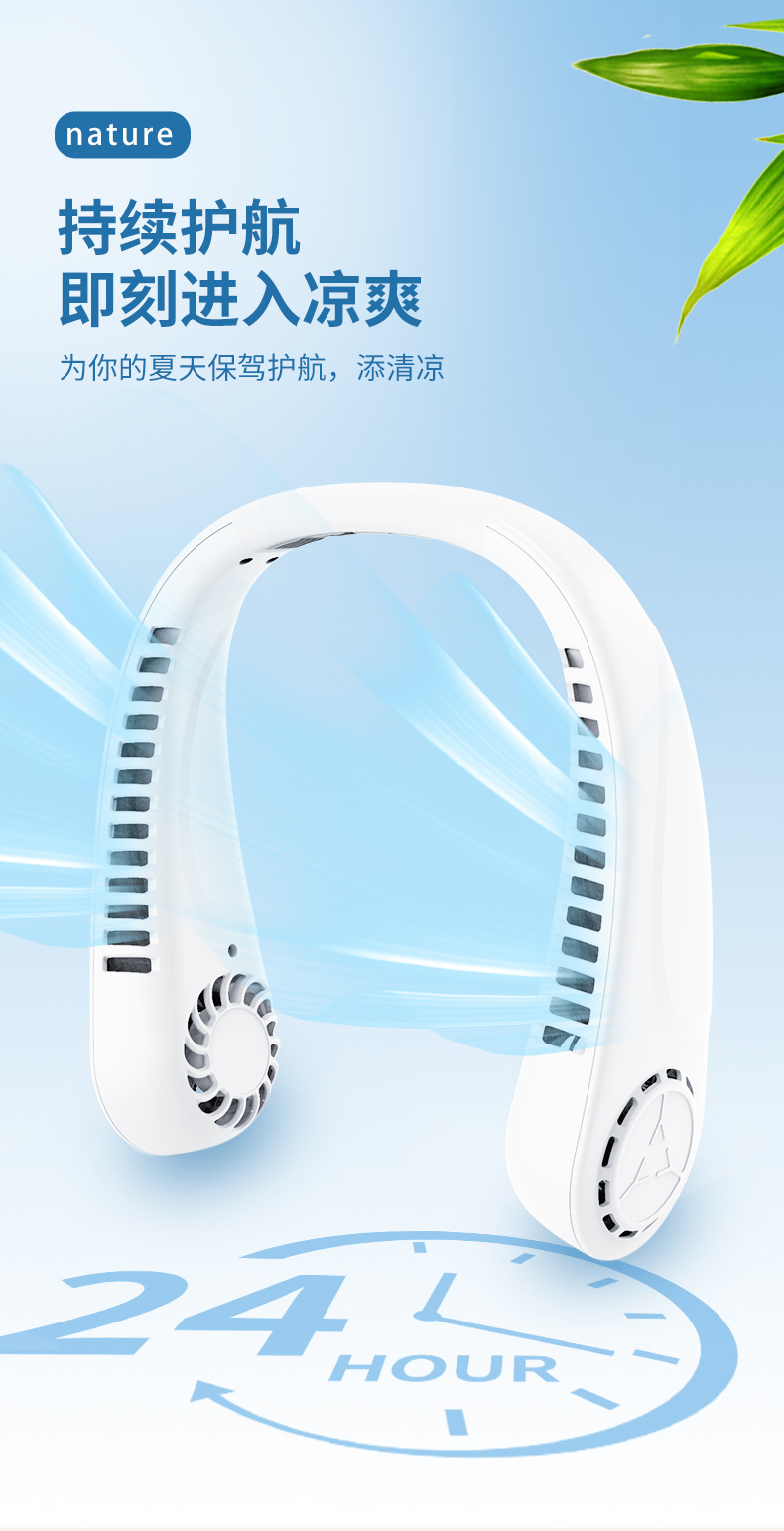 挂脖风扇-3_12.jpg