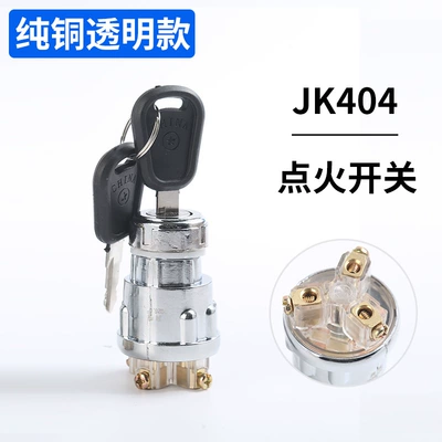 Ignition Lock with Key, Digər kuzov və aksesuarlar - pure-copper-transparent-404