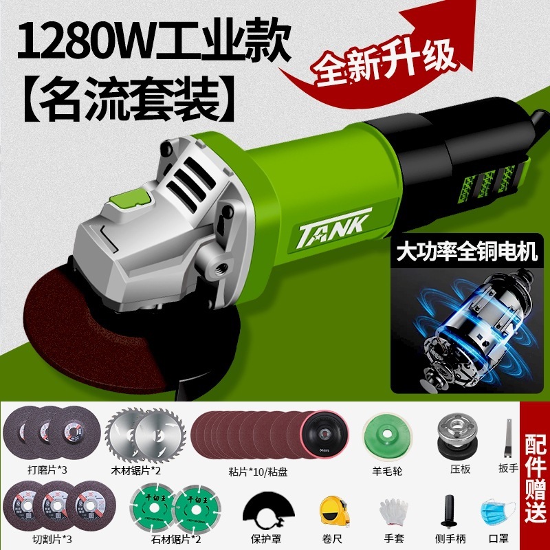 タンクアングルグラインダー家庭用多機能小型研削盤ハンド研削研磨機切断機電動ハンド砥石|undefined