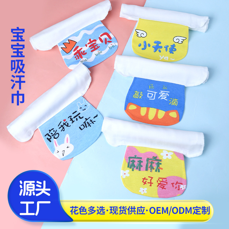 夏季新款柔软汗巾儿童L码卡通吸汗巾宝宝纯棉隔纱布加大垫背巾批